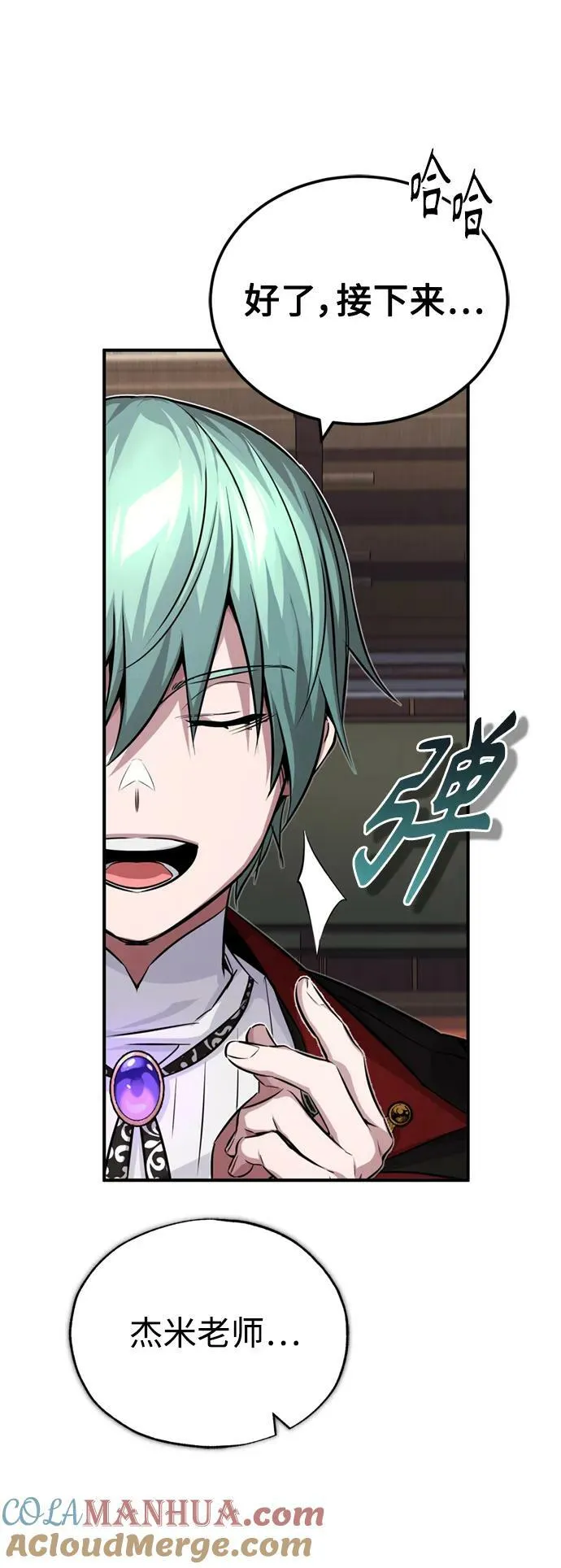 第81话 胆敢惹谁呢63