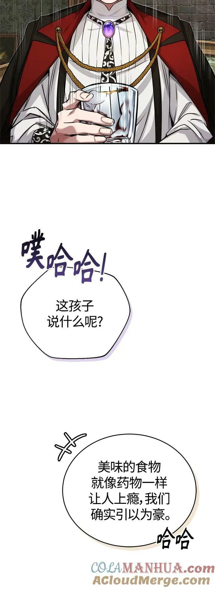 第91话 不团结的话33