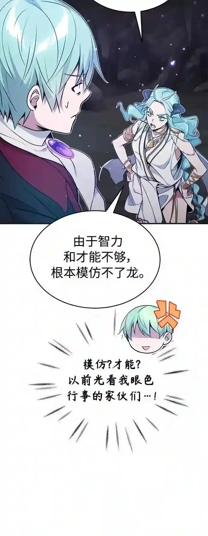 第33话 玛雅特瑞8