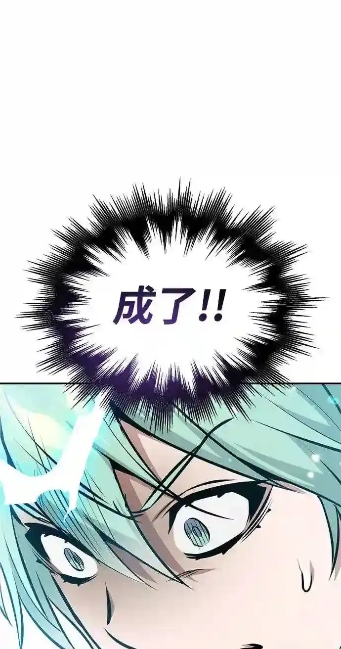 第32话 你是龙吗?44