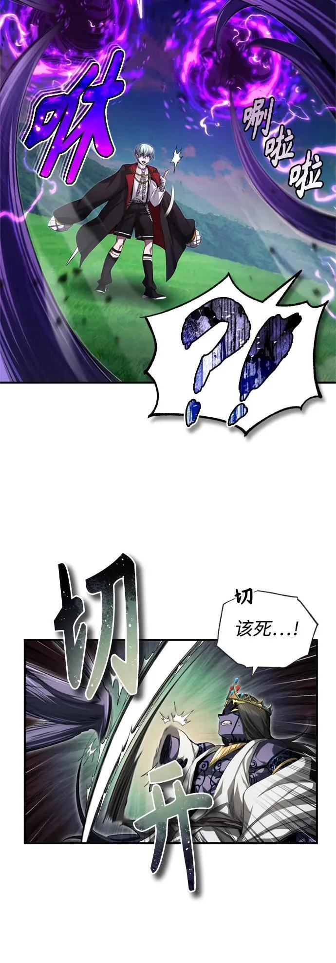 第97话 力量的主人17