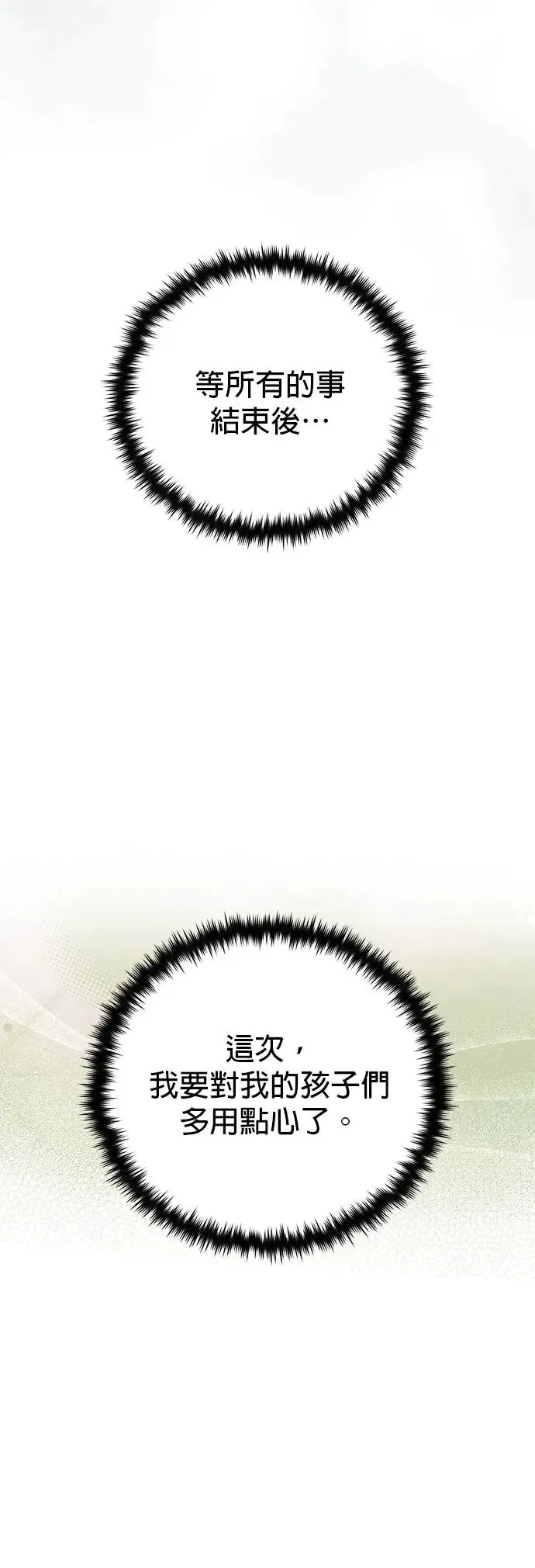 第114话：谜之男子17