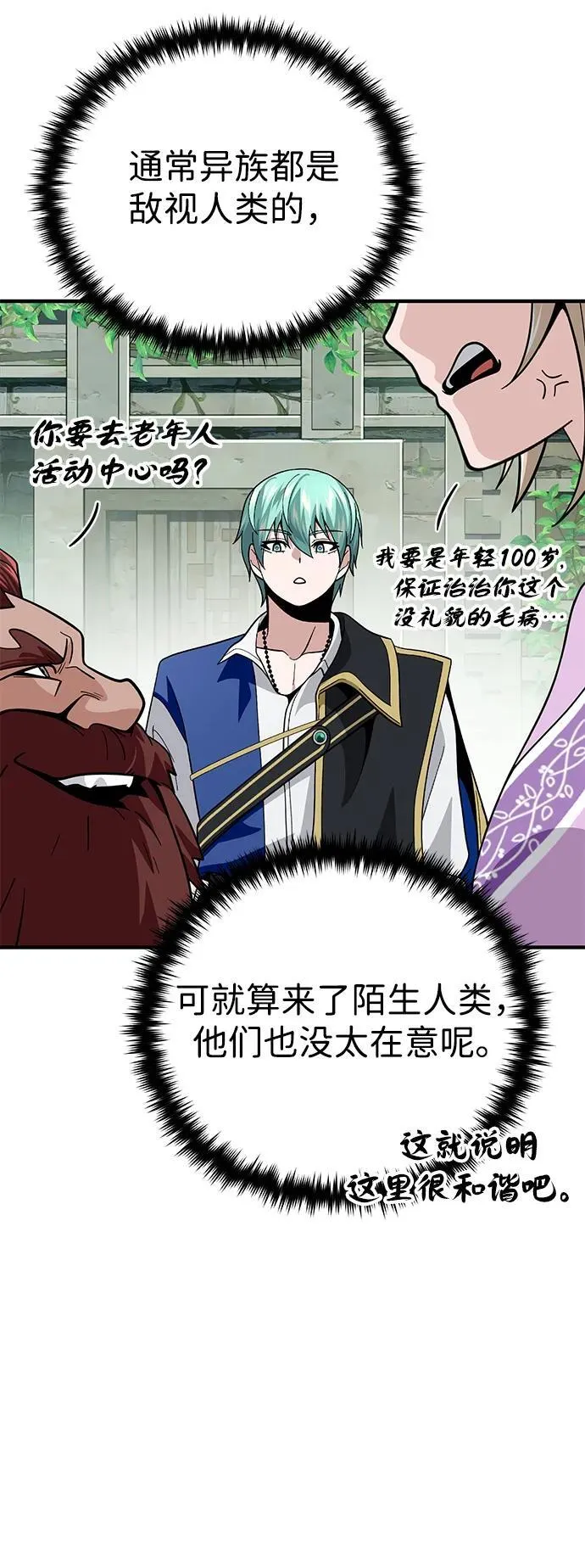 第119话 开拓者的干部们15