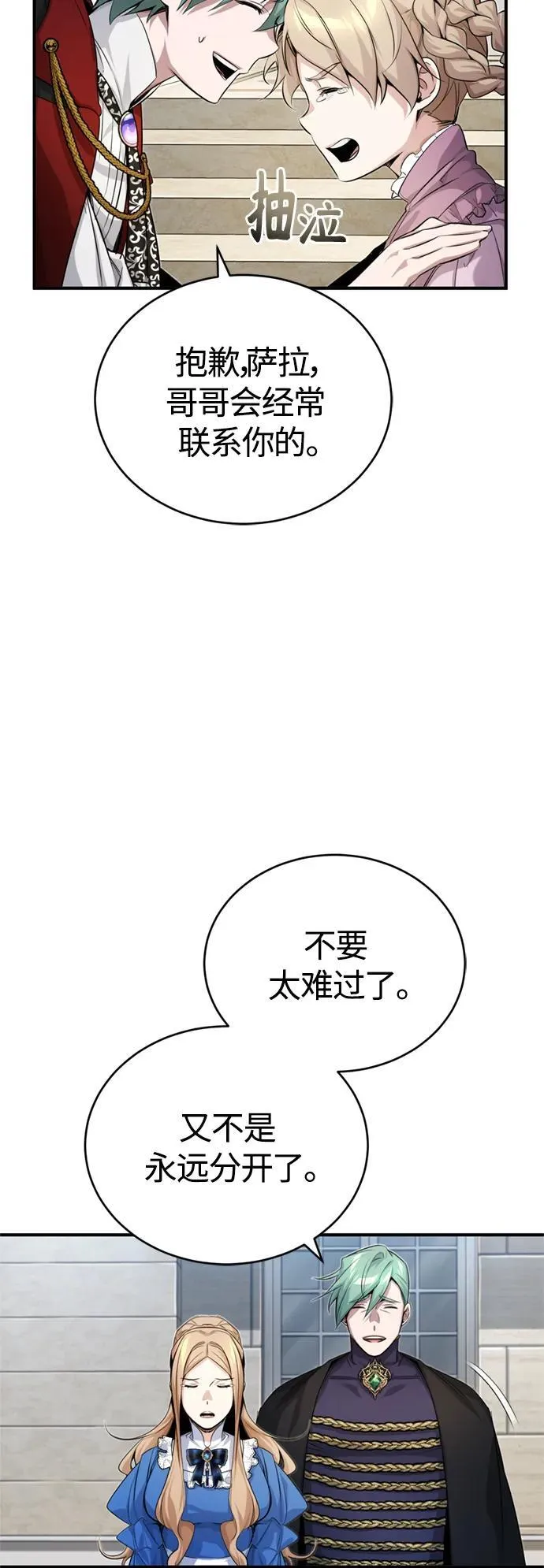 第95话 等待已久的人物70