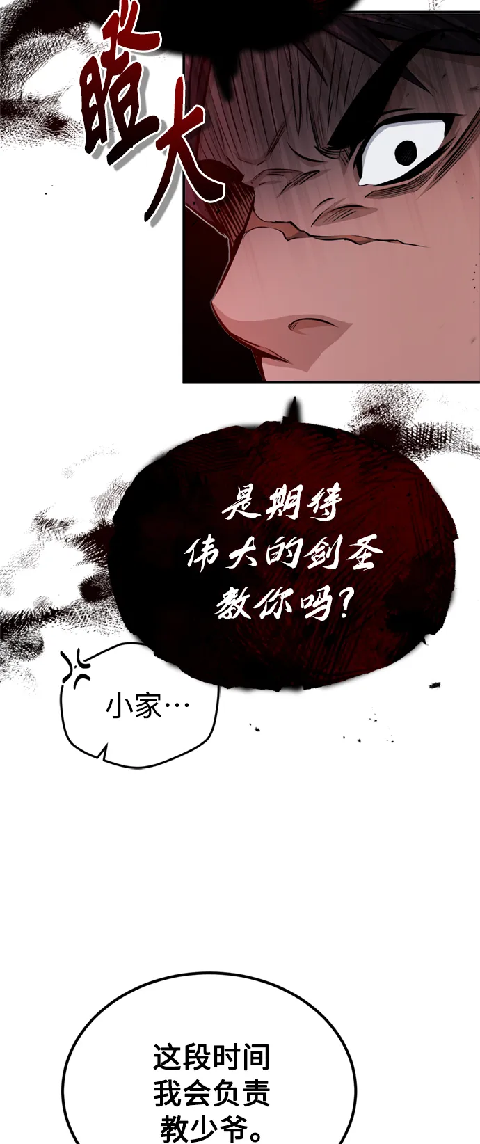 第59话 让您大吃一惊17