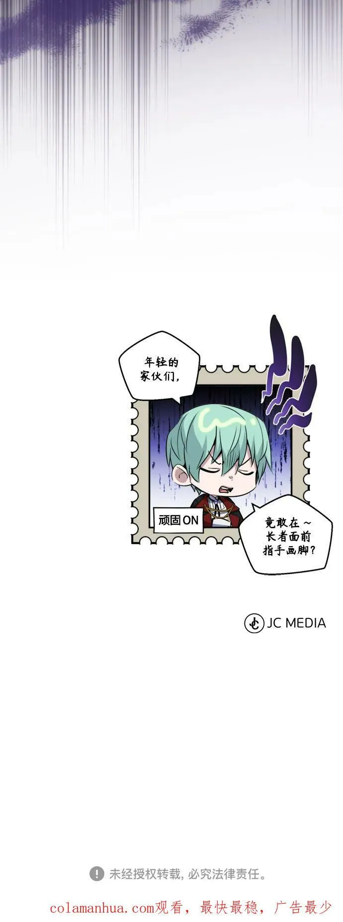 第91话 不团结的话73