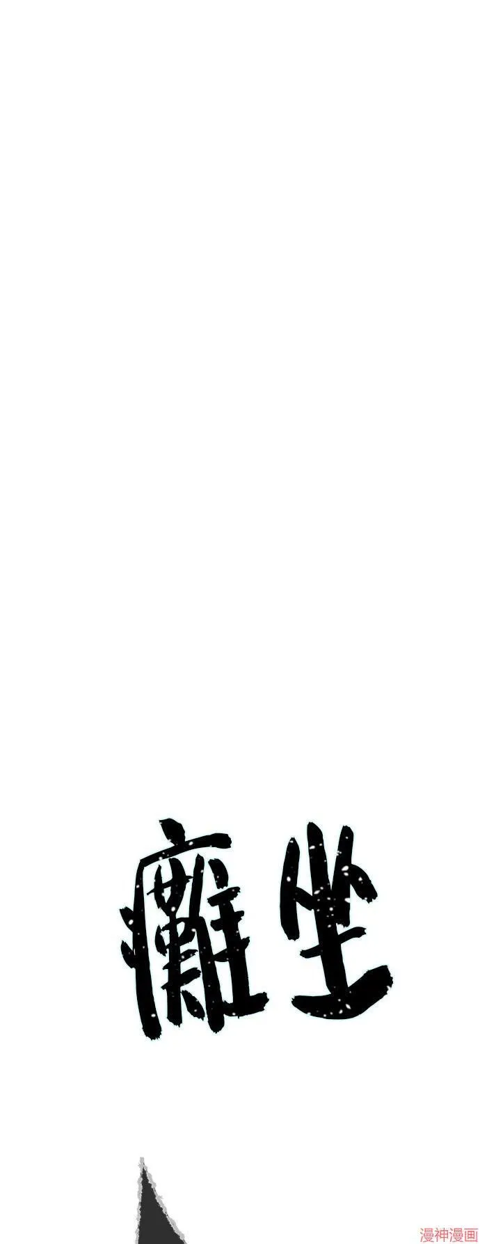 第111话28