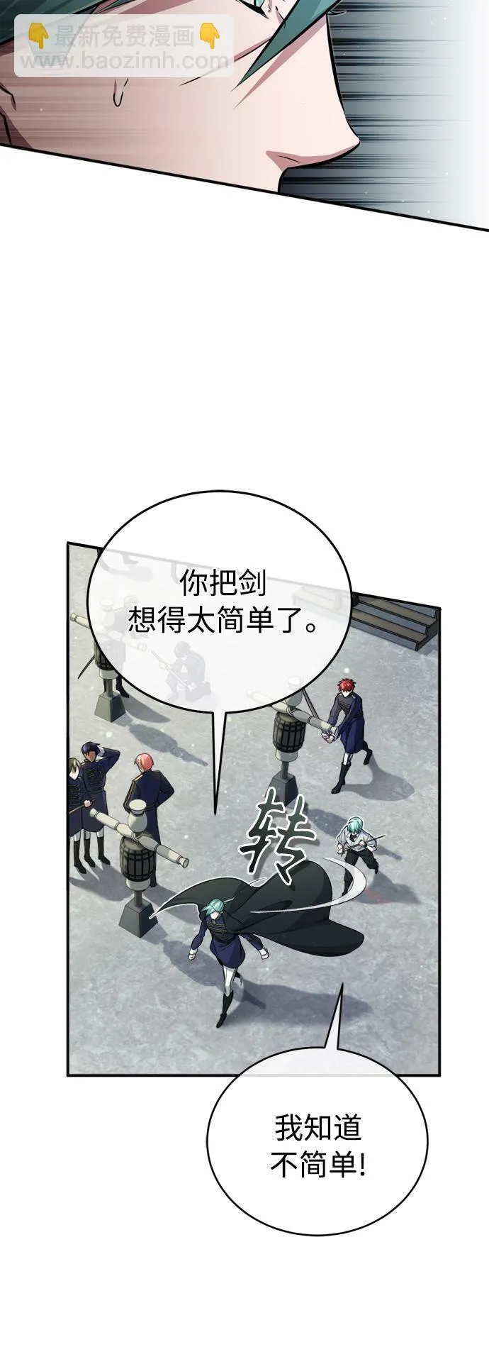 第58话 展现觉悟的方法29