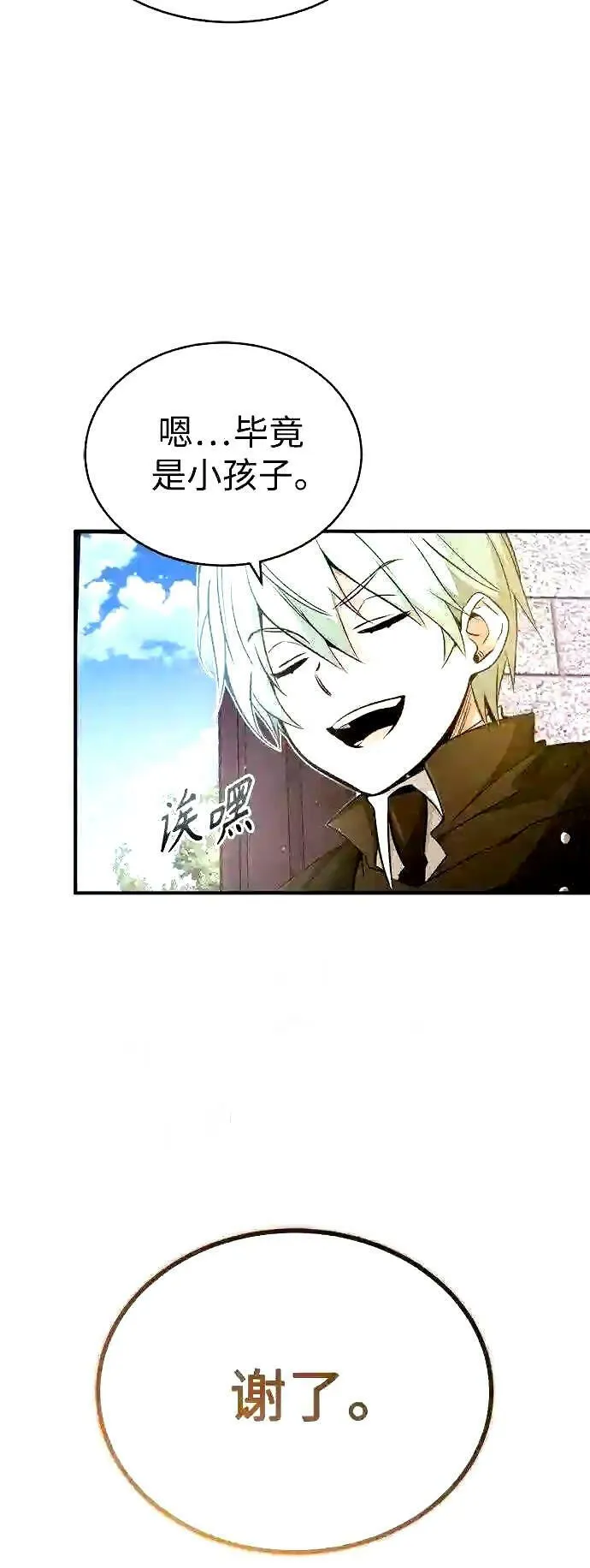 第56话 约定的信物73