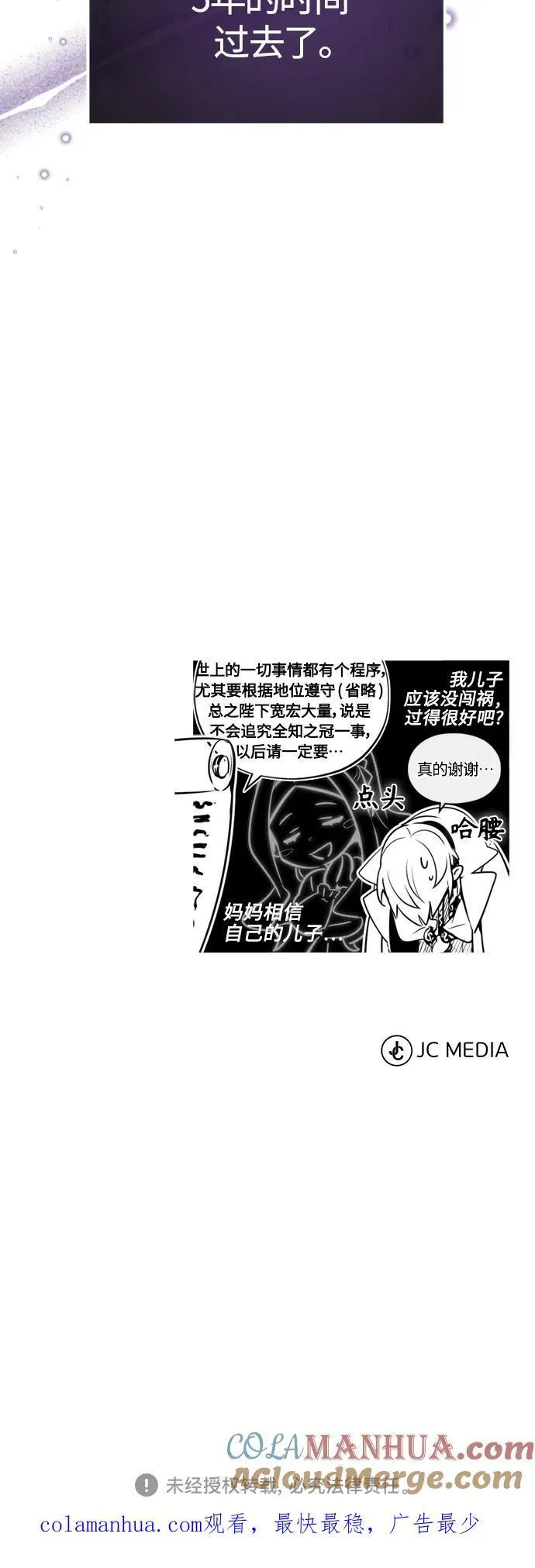 第98话 圣光78
