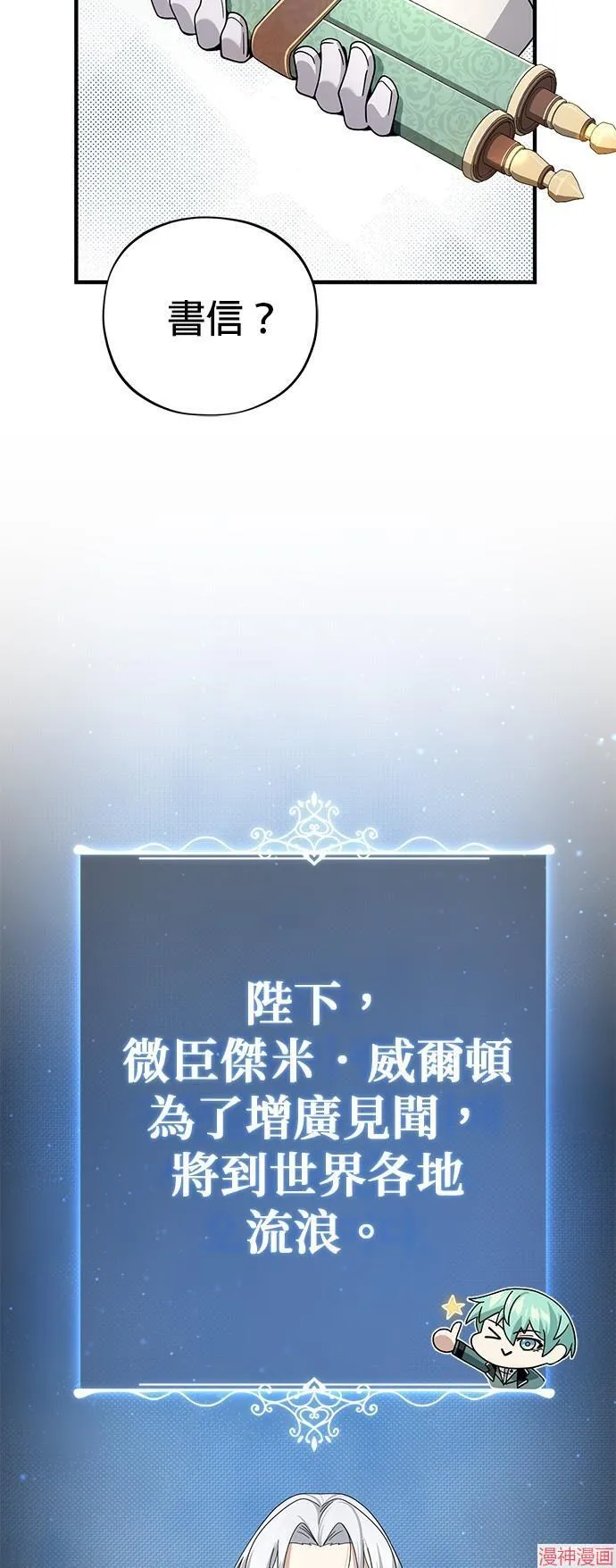 第108话38