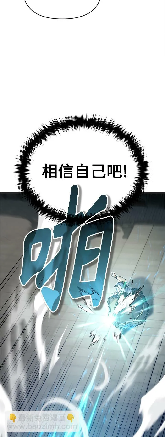 第74话 你要试着培养看看吗？50