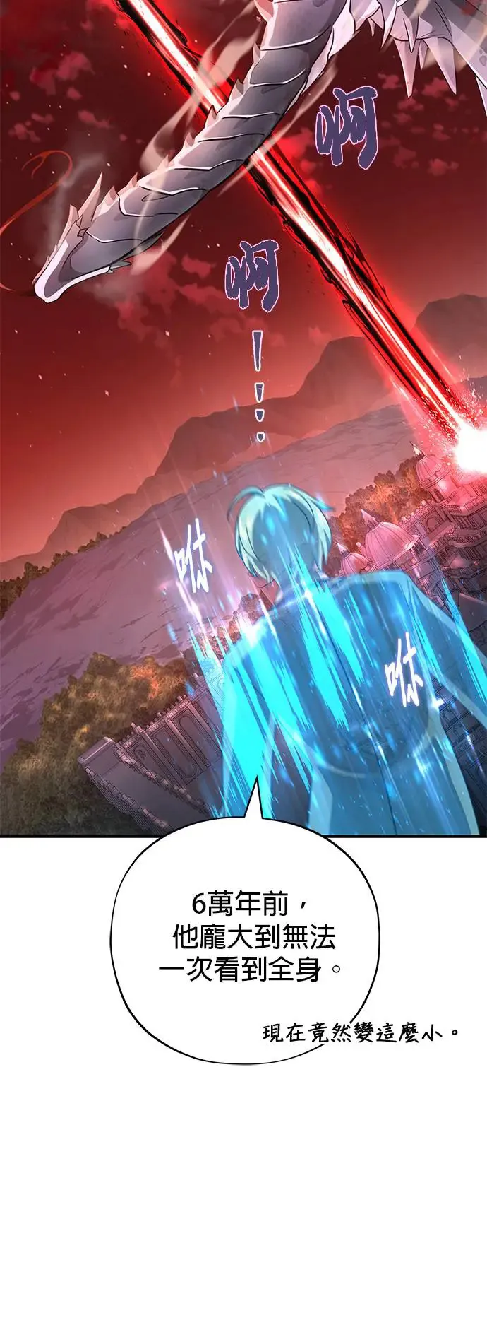 第106话：神兽巴西利斯克31