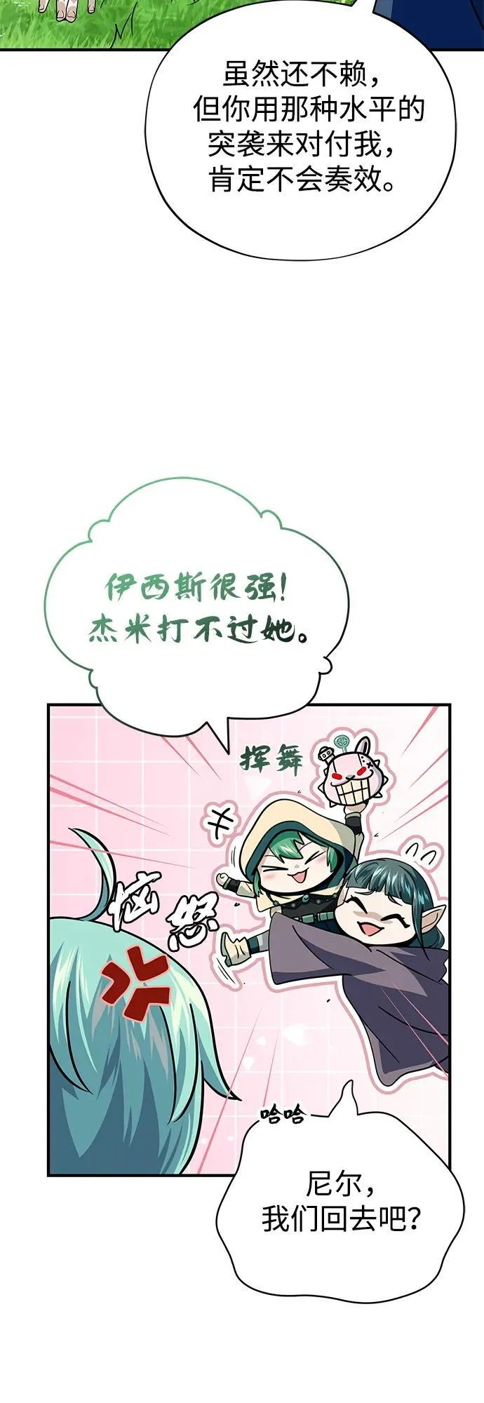 第125话 巡回对练10