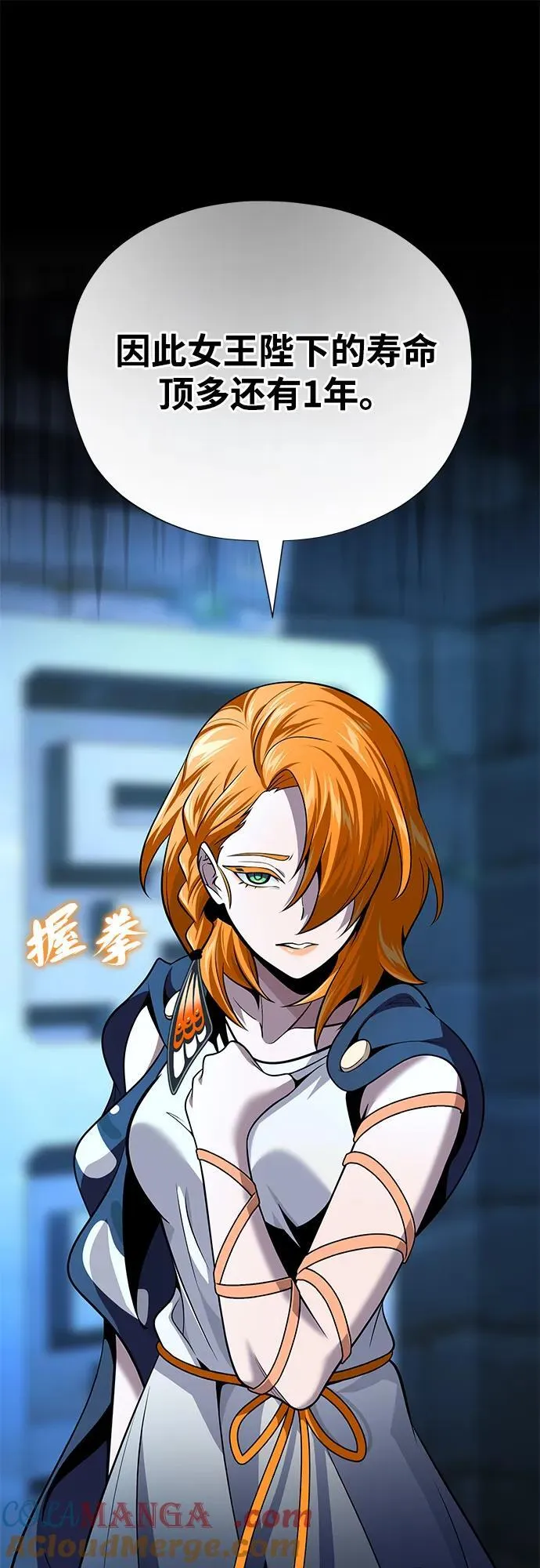 第129话 英灵女武神18