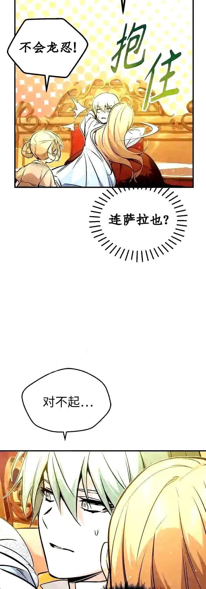 第55话 预定的未来36
