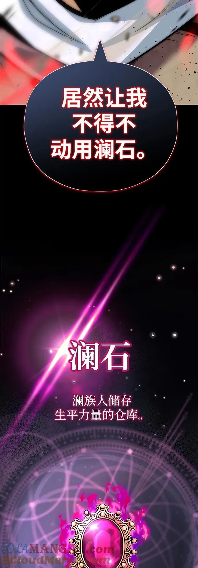 第127话 未来漫步者76