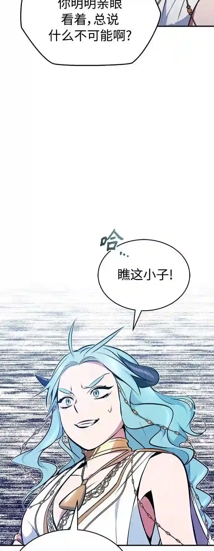 第33话 玛雅特瑞10