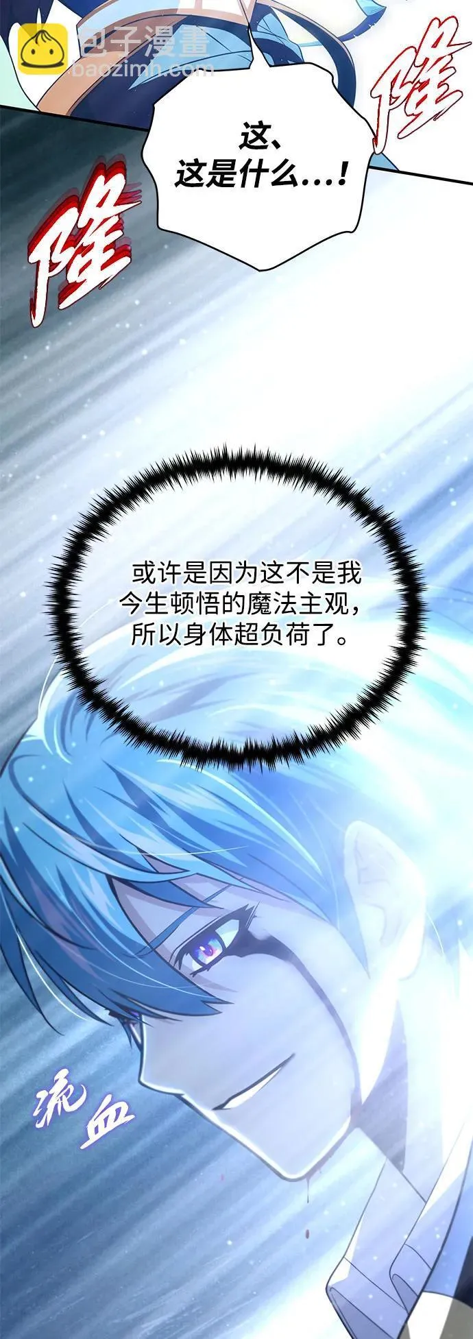 第121话 加尔蒙75