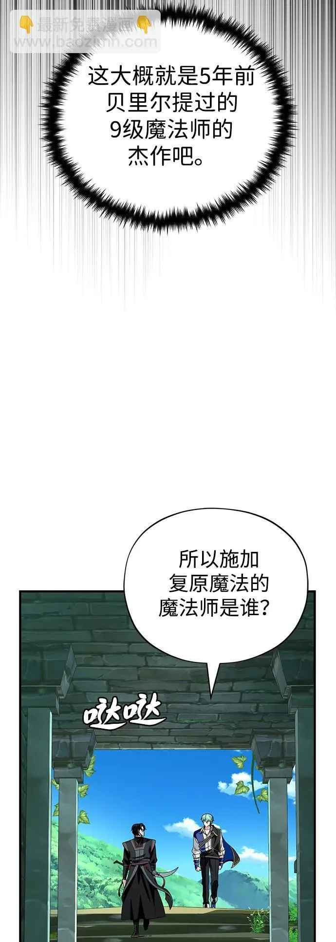 第119话 开拓者的干部们8