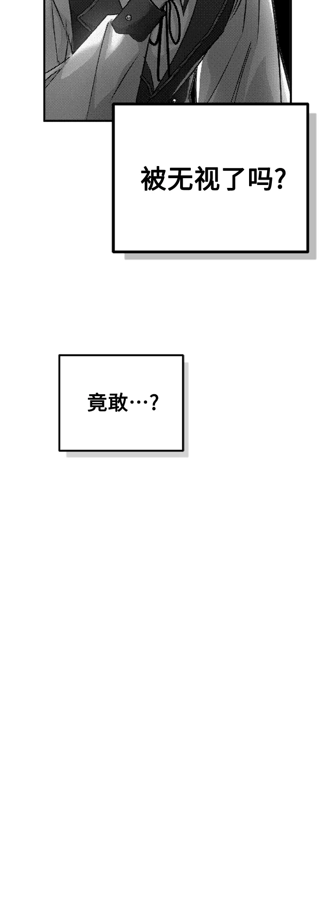 第73话 老师VS老师47