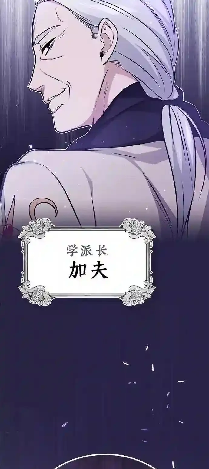 第36话 收我做徒弟吧62