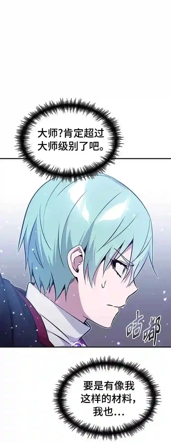 第33话 玛雅特瑞38