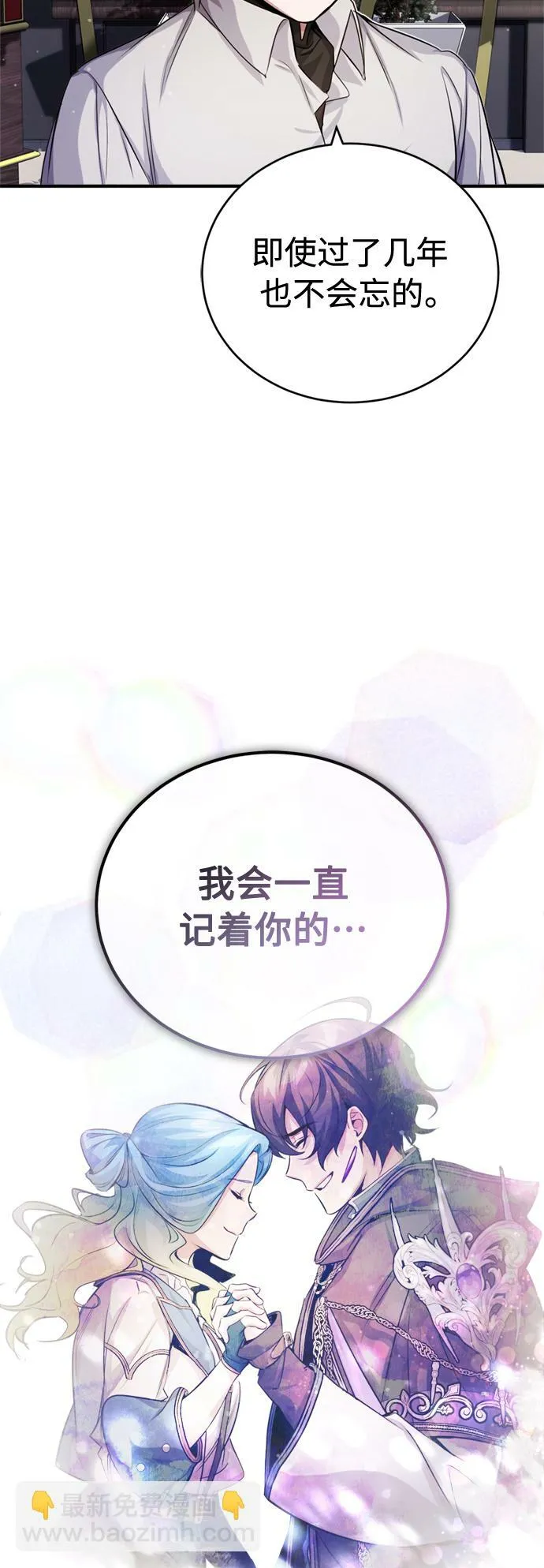 第62话 不会忘记的61