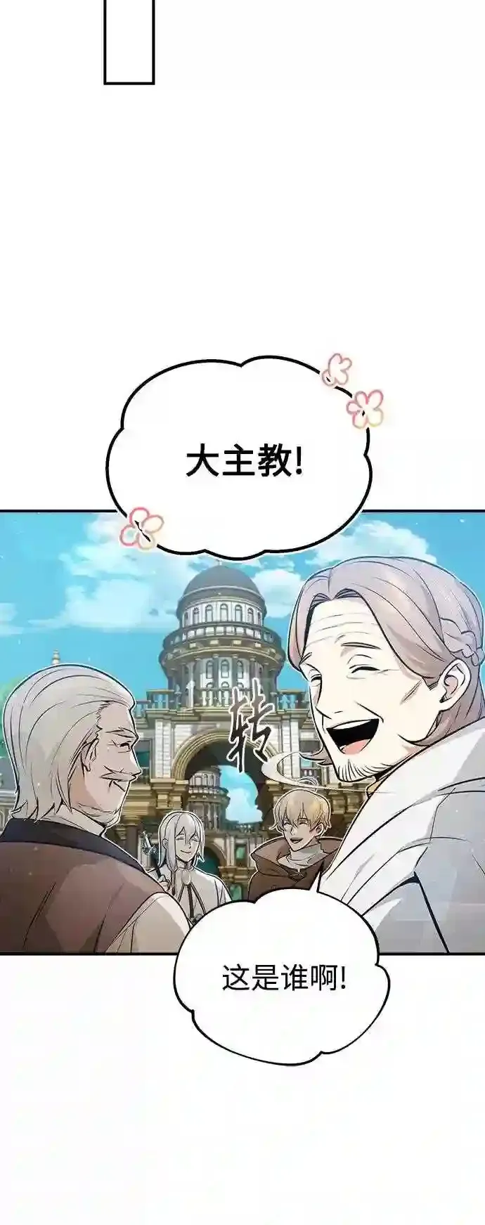 第45话 三个人的结局40