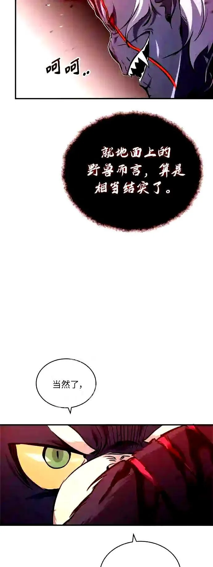 第51话 危机时刻30