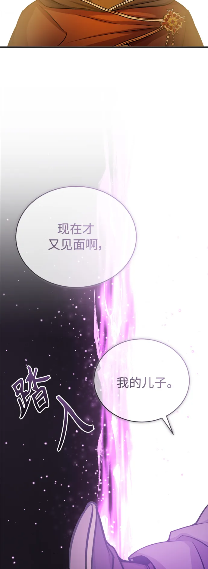 第70话 菲尼克斯学院21