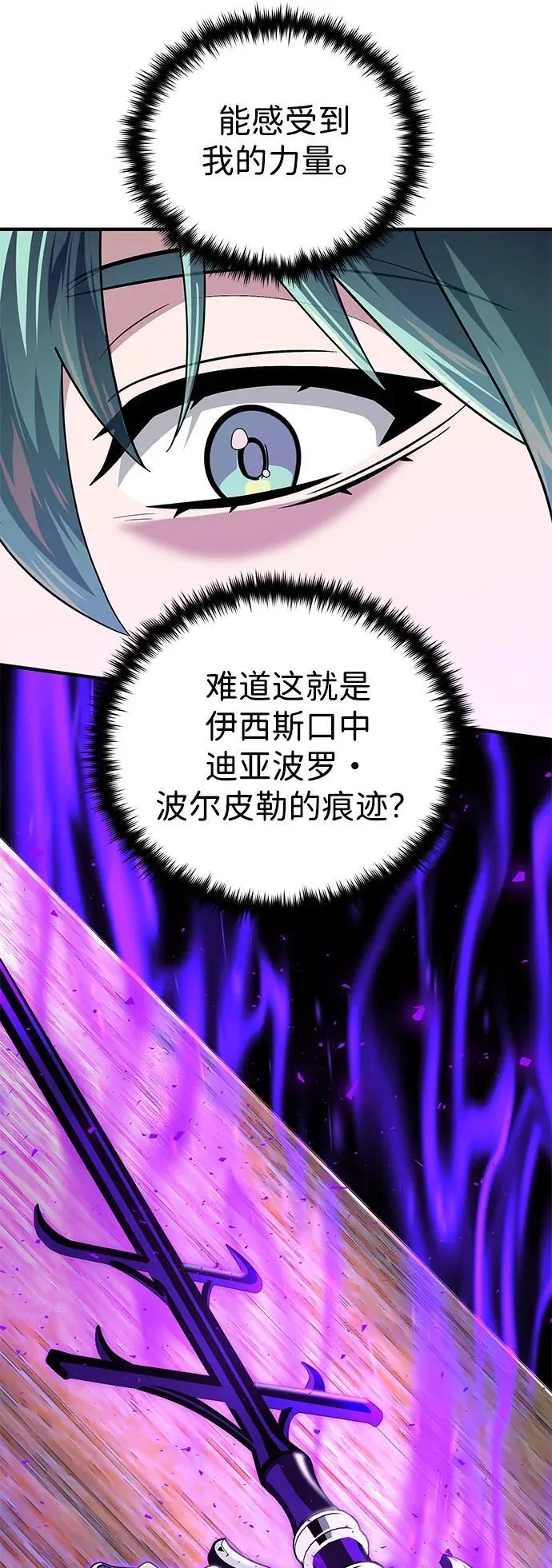 第123话 神的启示77