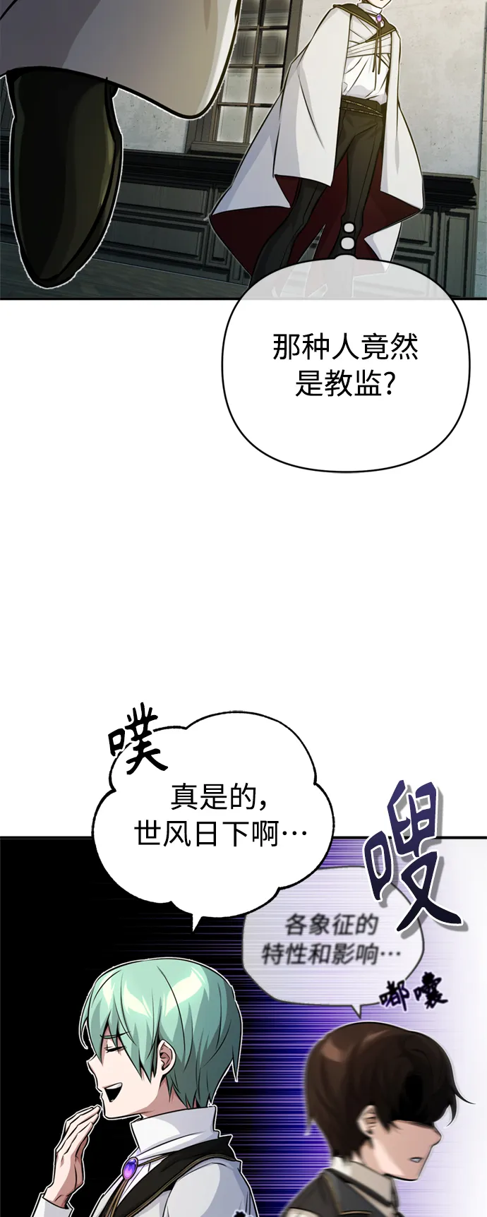 第74话 你要试着培养看看吗？59