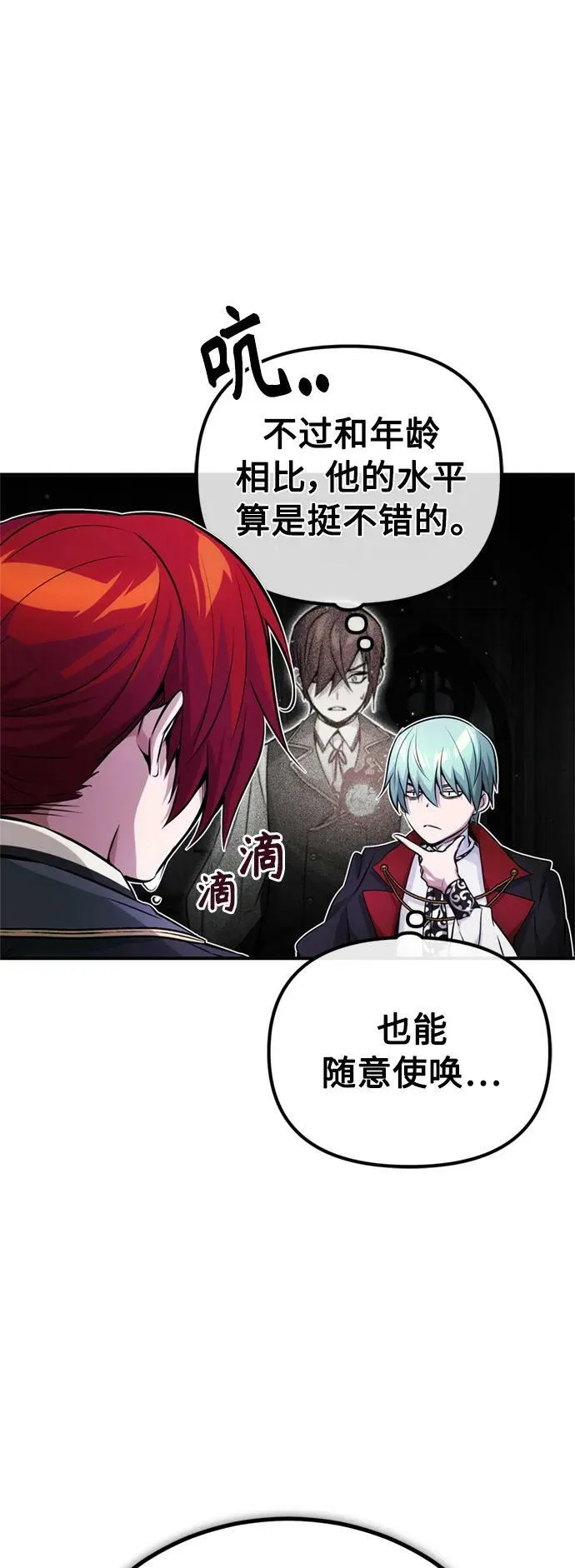 第77话 腐烂的内部4