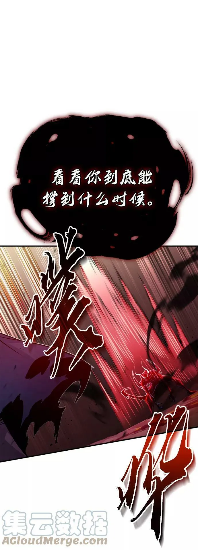 第50话 苏醒的灾难60