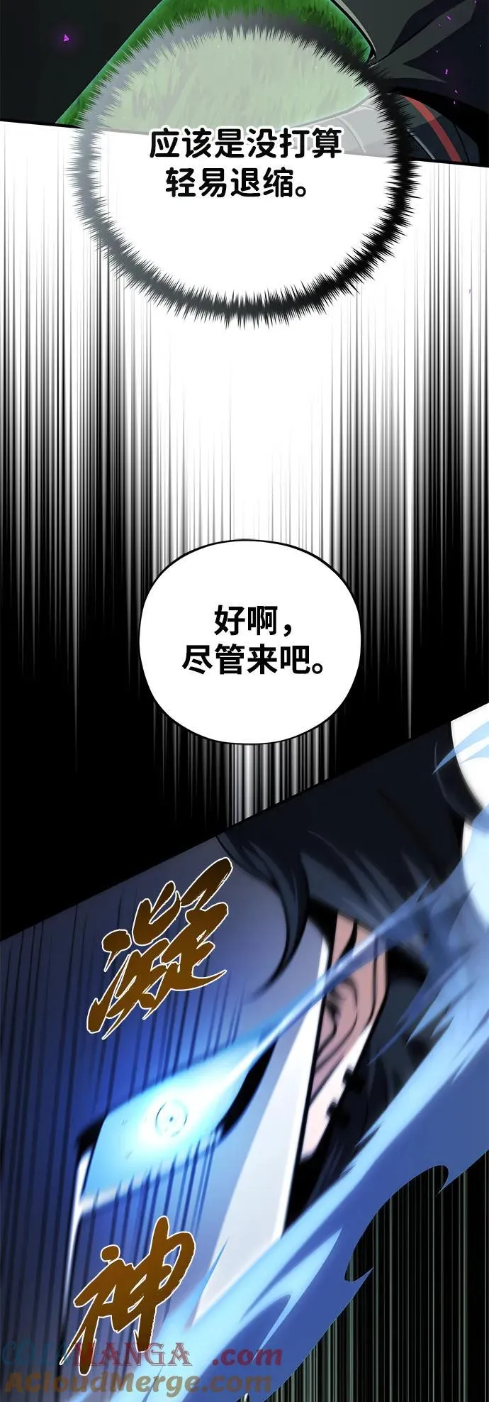 第125话 巡回对练51