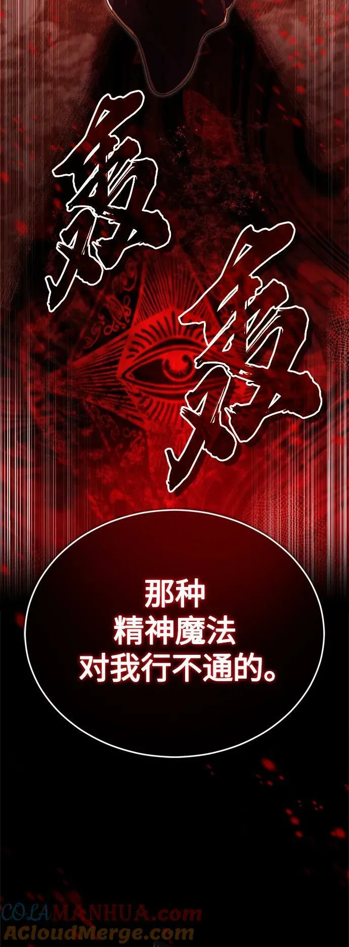 第91话 不团结的话51