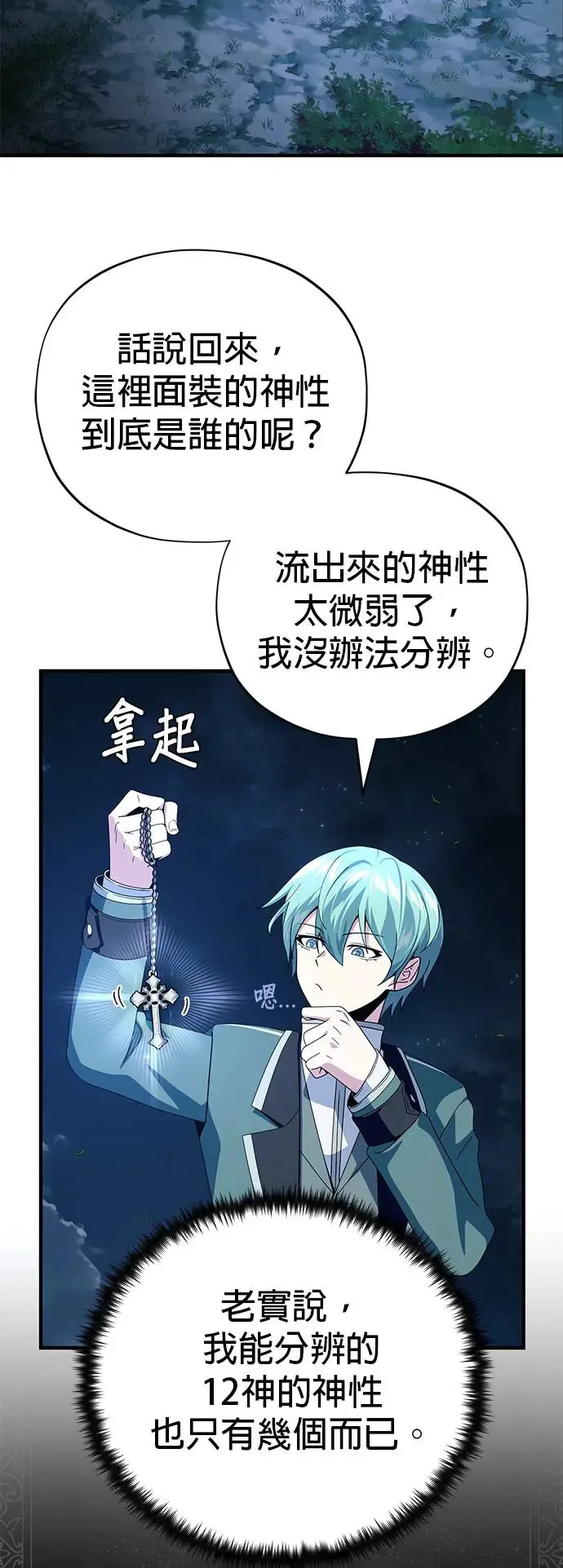 第112话：新的开始61