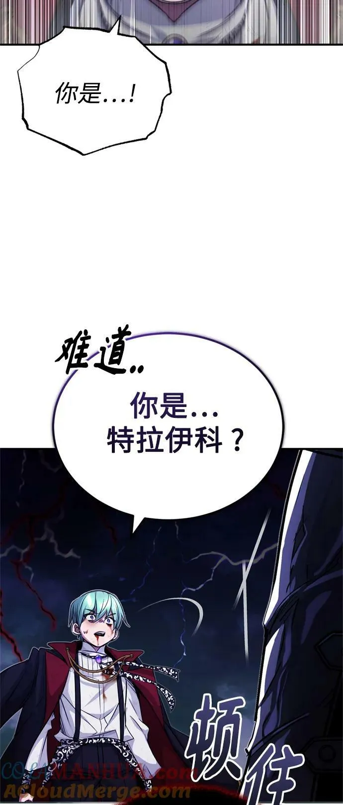 第87话 雪辱魔王66