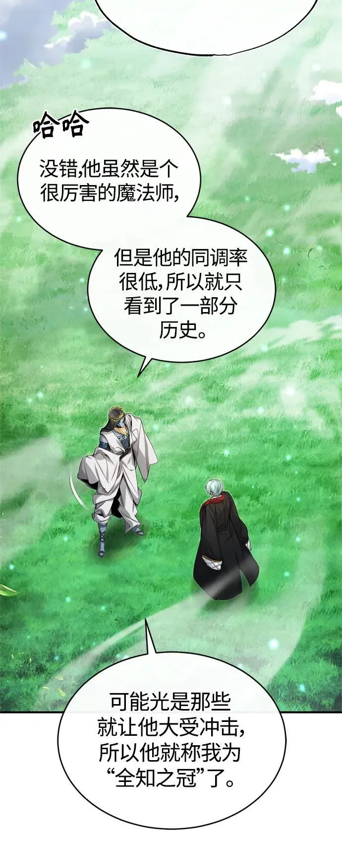 第96话 最初的王64