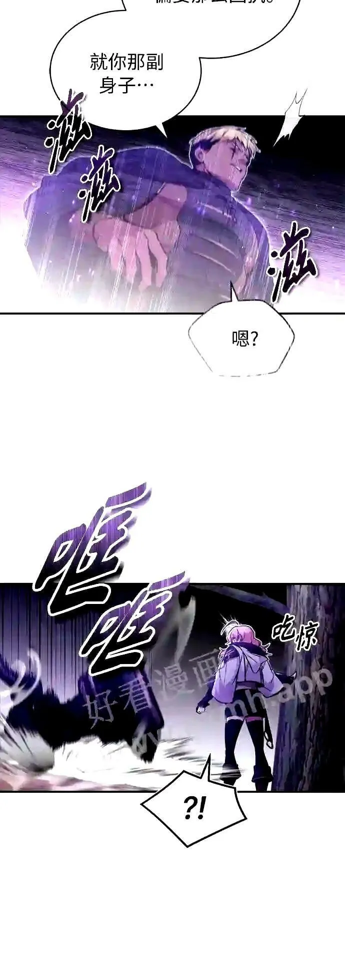 第51话 危机时刻10