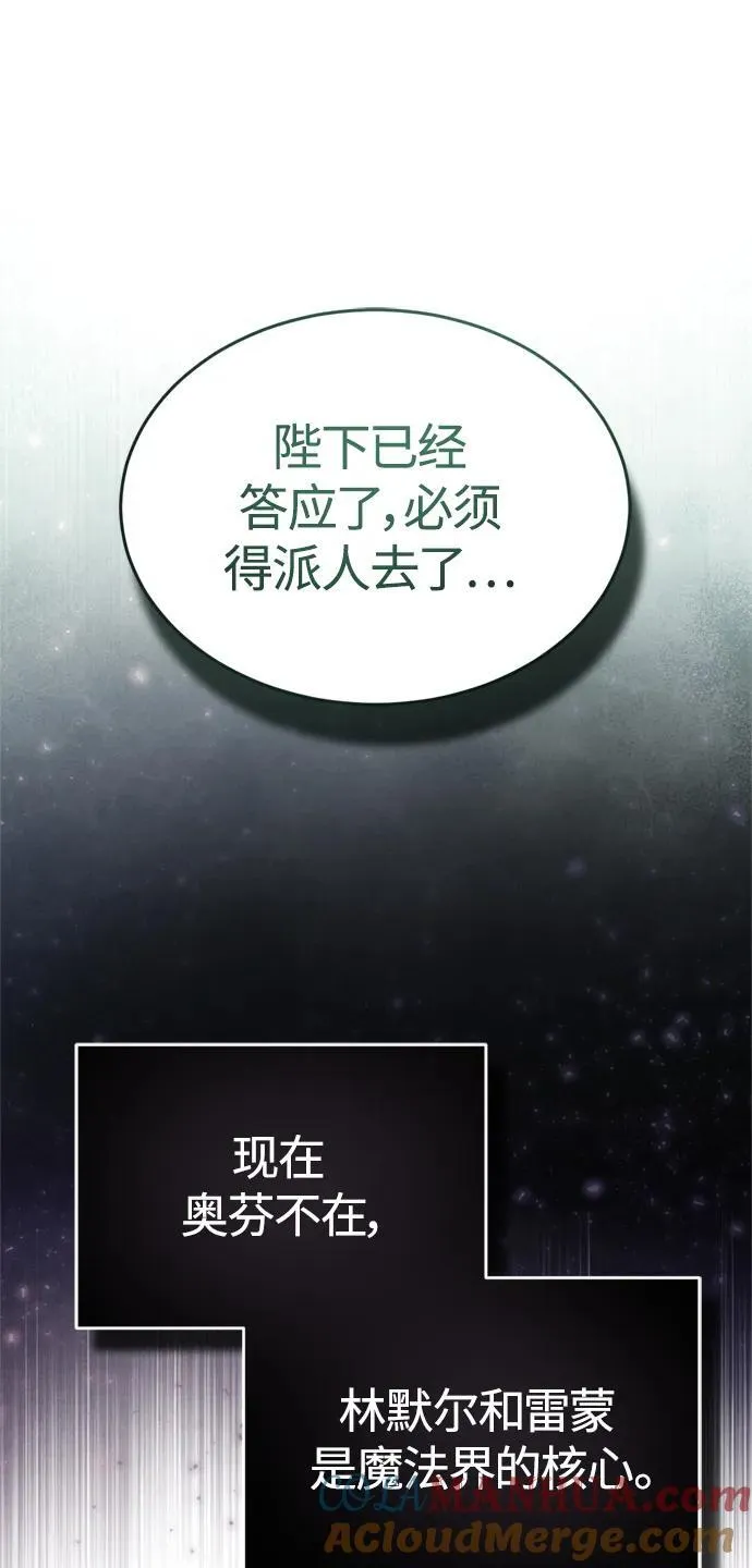 第100话 去哈摩尼亚（第二季最终话）66