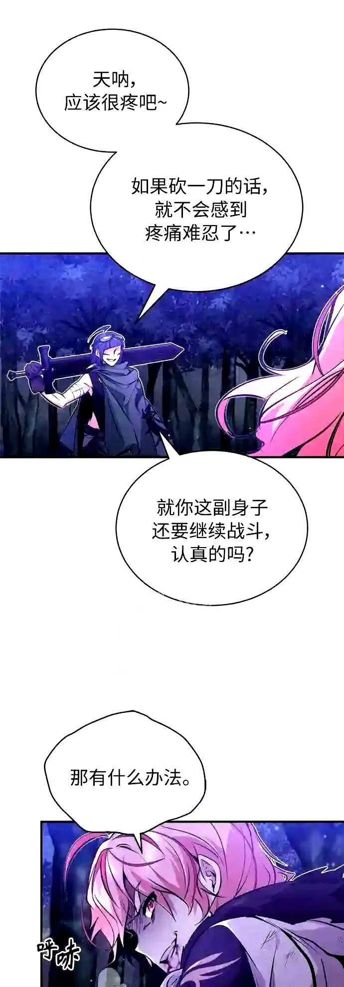 第49话 新朋友25