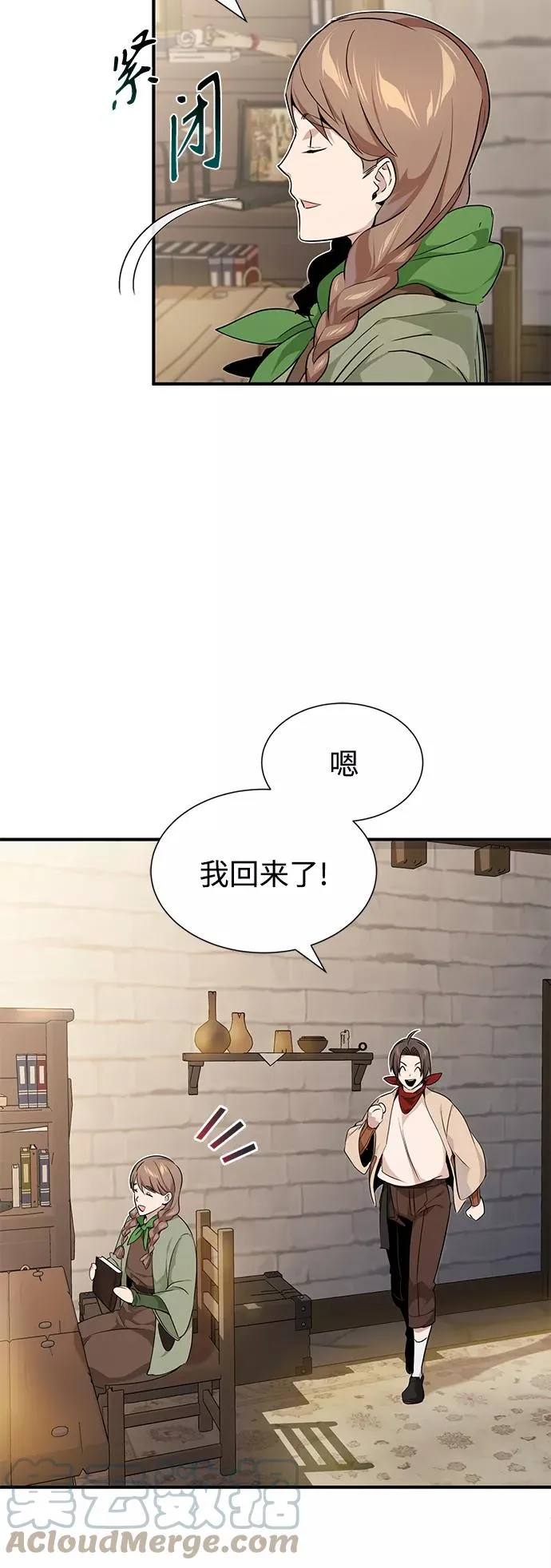 第15话 异常动向63
