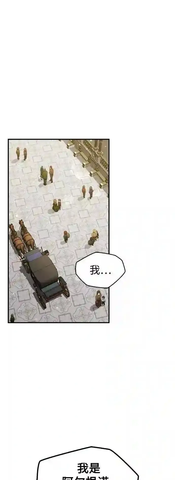 第44话 希尔斯和贝里尔52