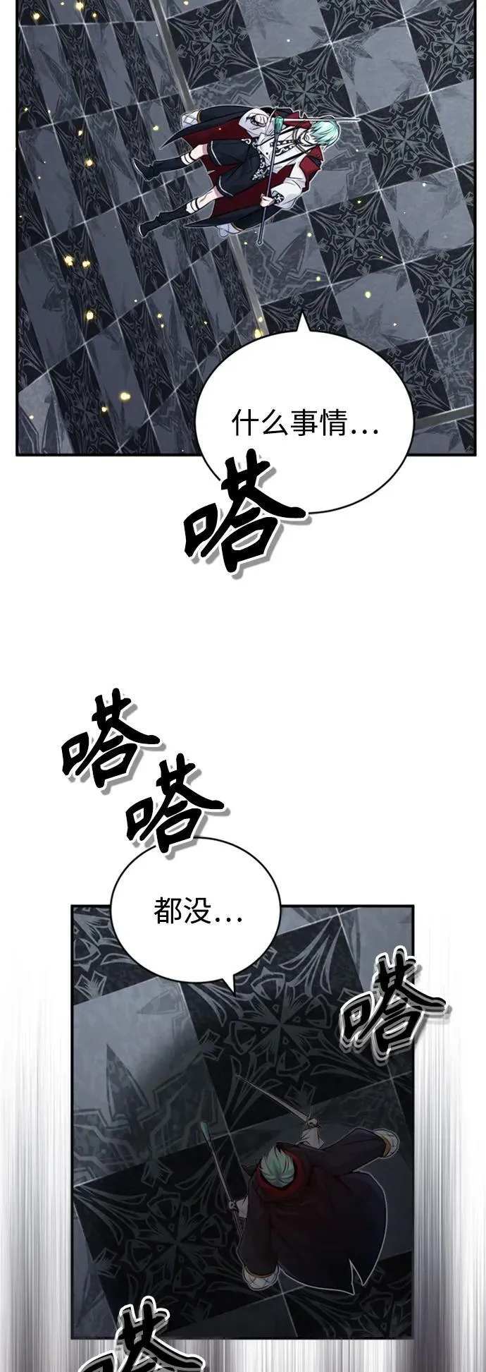 第76话 可能性浮现23