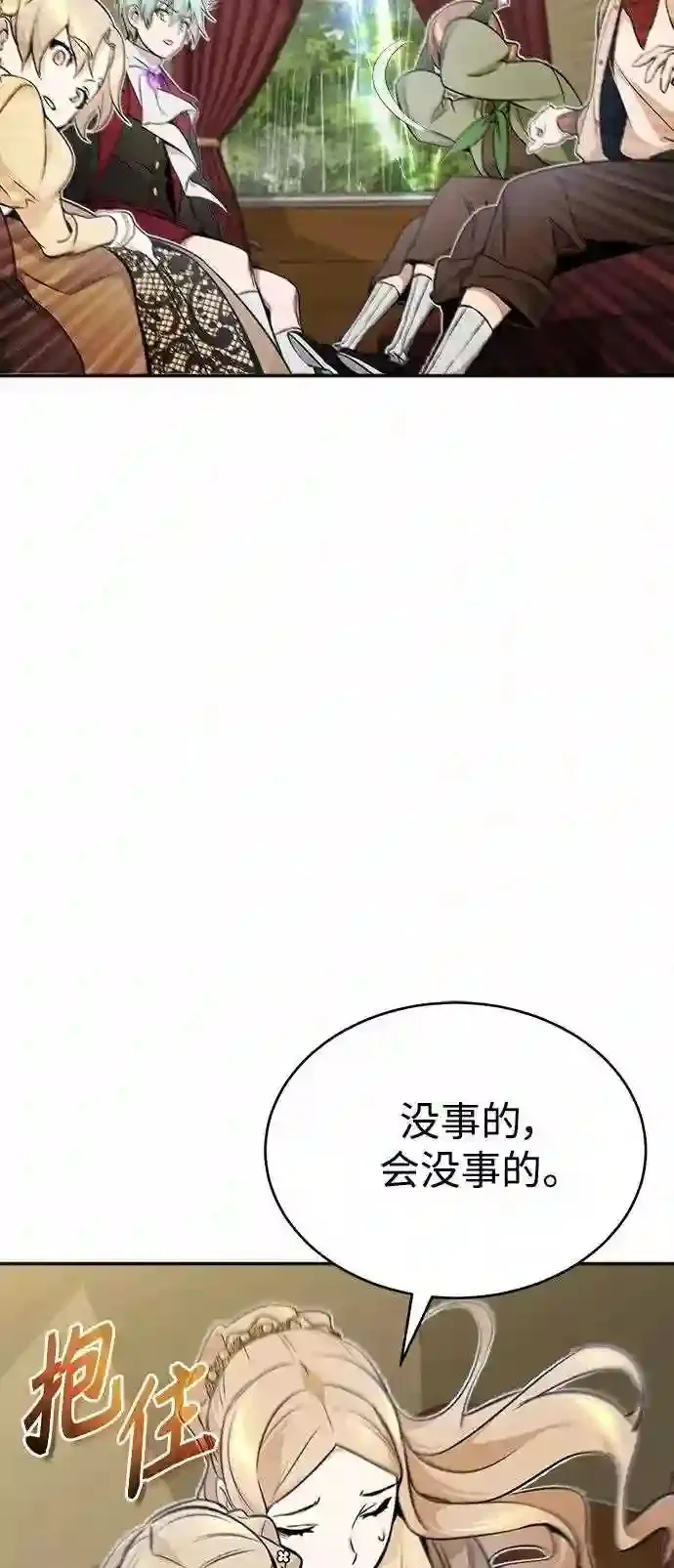 第32话 你是龙吗?26