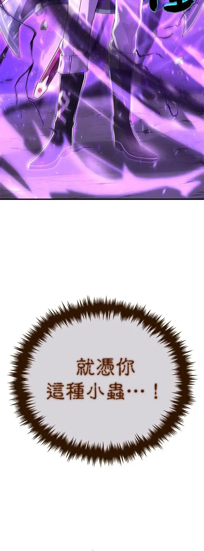 第106话：神兽巴西利斯克39