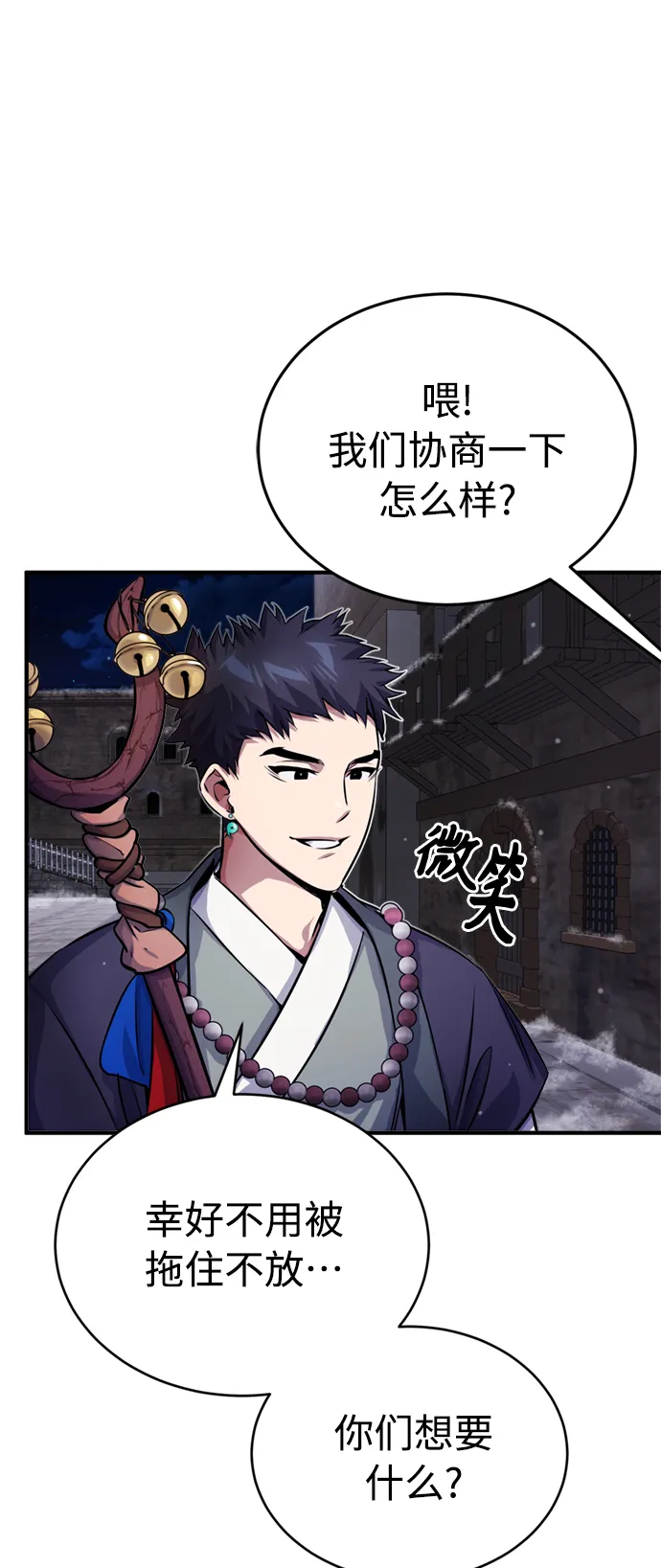 第66话 拍卖场的追击者34