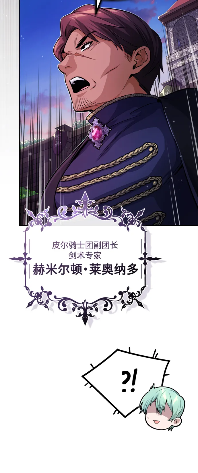 第59话 让您大吃一惊15